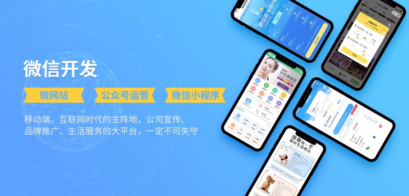 小程序外包开发:在移动互联时代把握机遇的法宝
